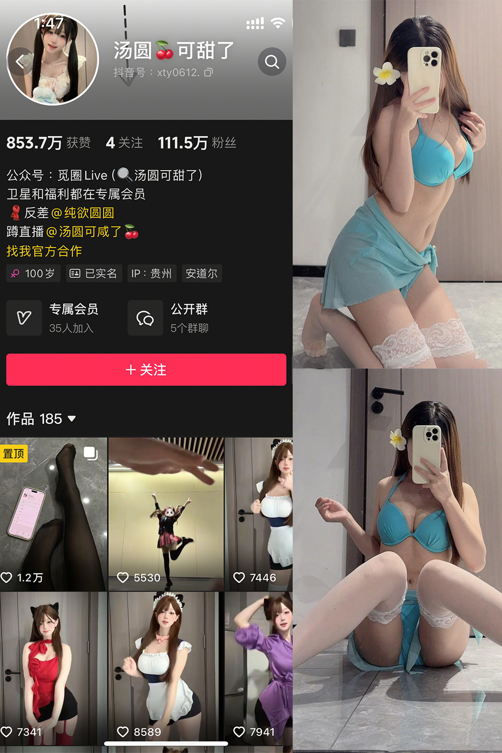 抖音网红汤圆可甜了微密圈写真第20期 9图1视频甜美特辑
